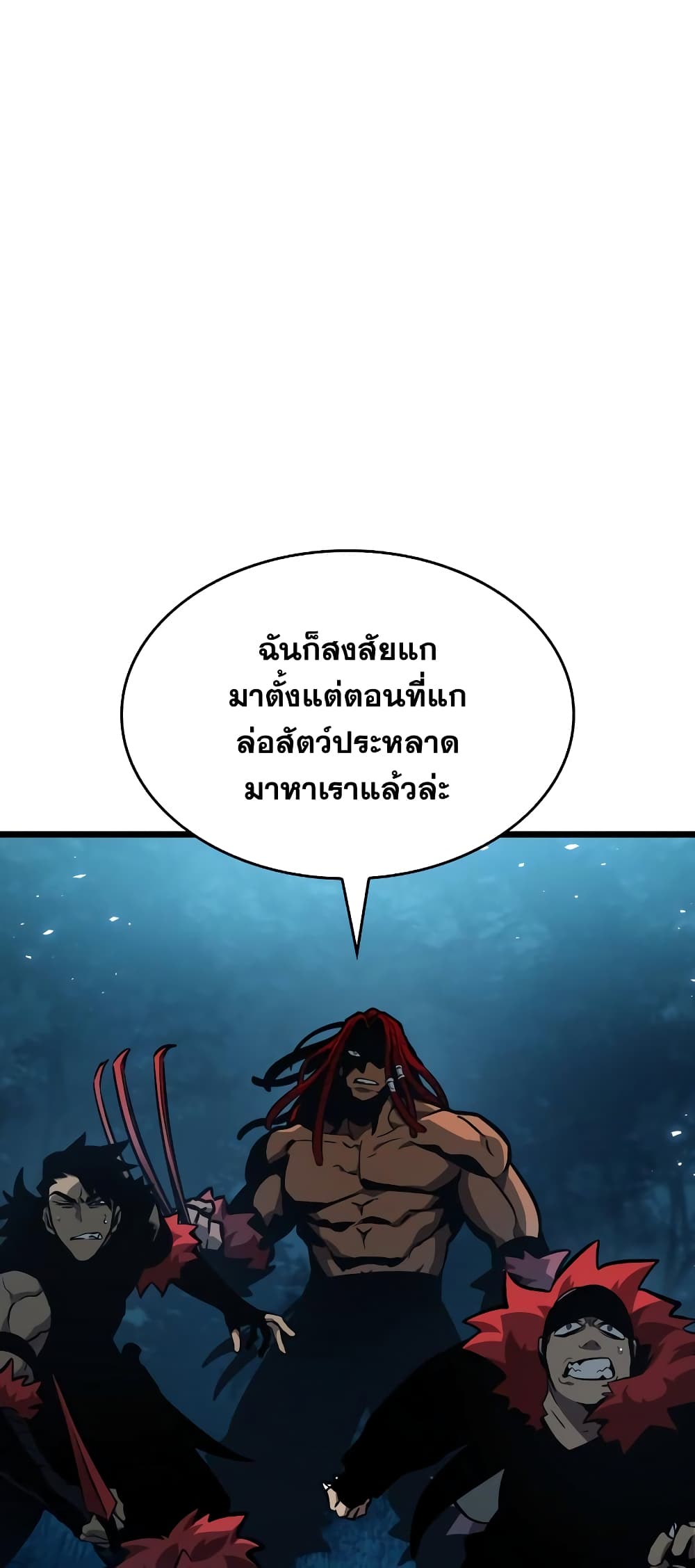 The World After the end โลกหลังการล่มสลาย ตอนที่ 11 page 1