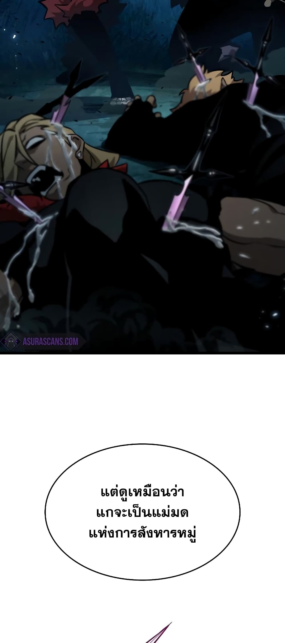 The World After the end โลกหลังการล่มสลาย ตอนที่ 11 page 2