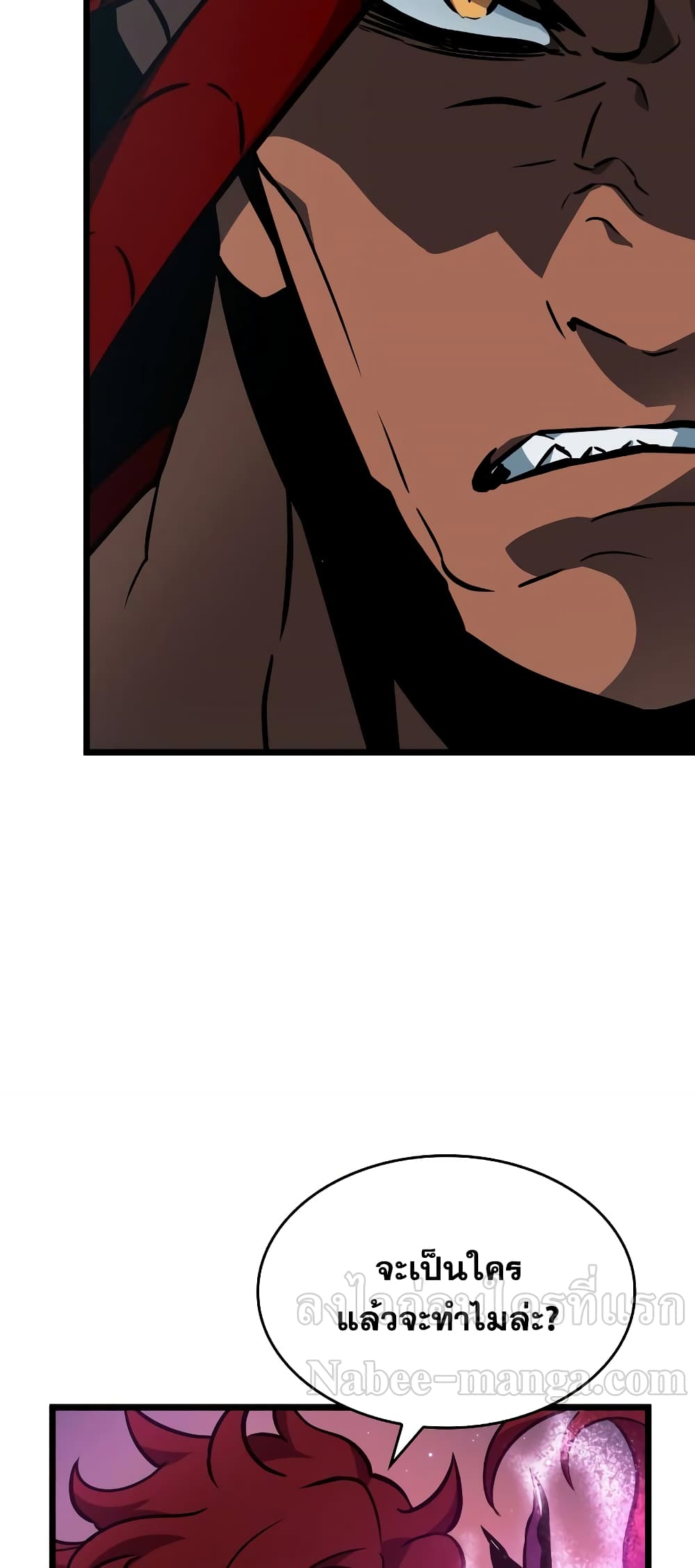 The World After the end โลกหลังการล่มสลาย ตอนที่ 11 page 5