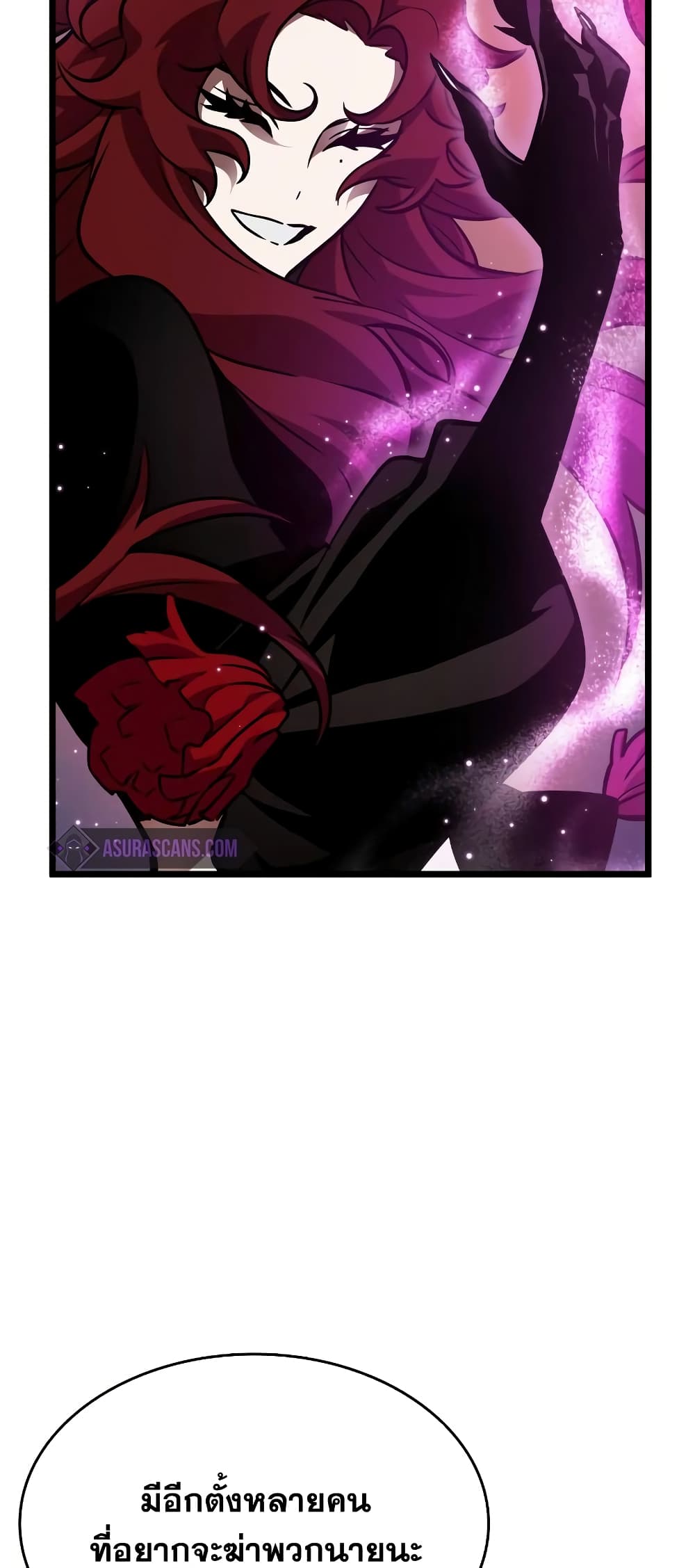 The World After the end โลกหลังการล่มสลาย ตอนที่ 11 page 6