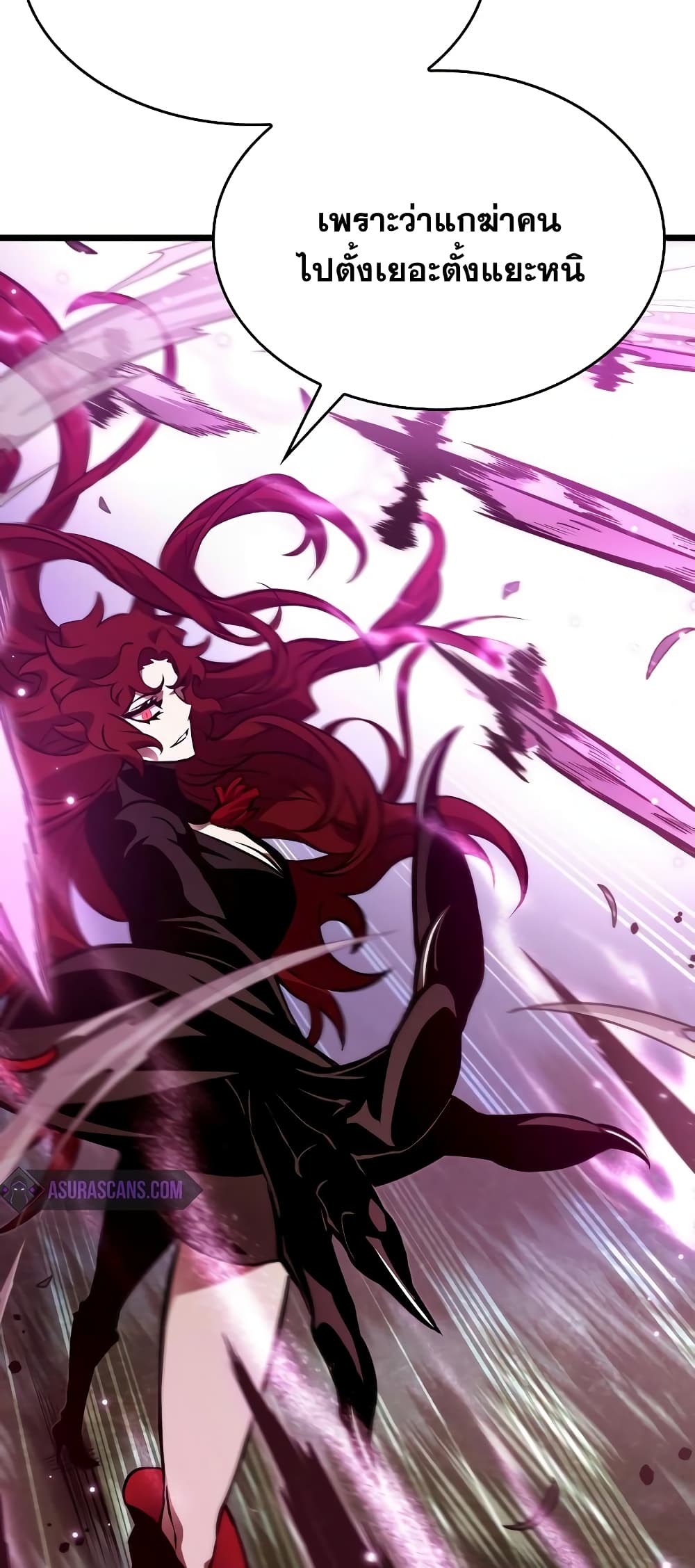 The World After the end โลกหลังการล่มสลาย ตอนที่ 11 page 7