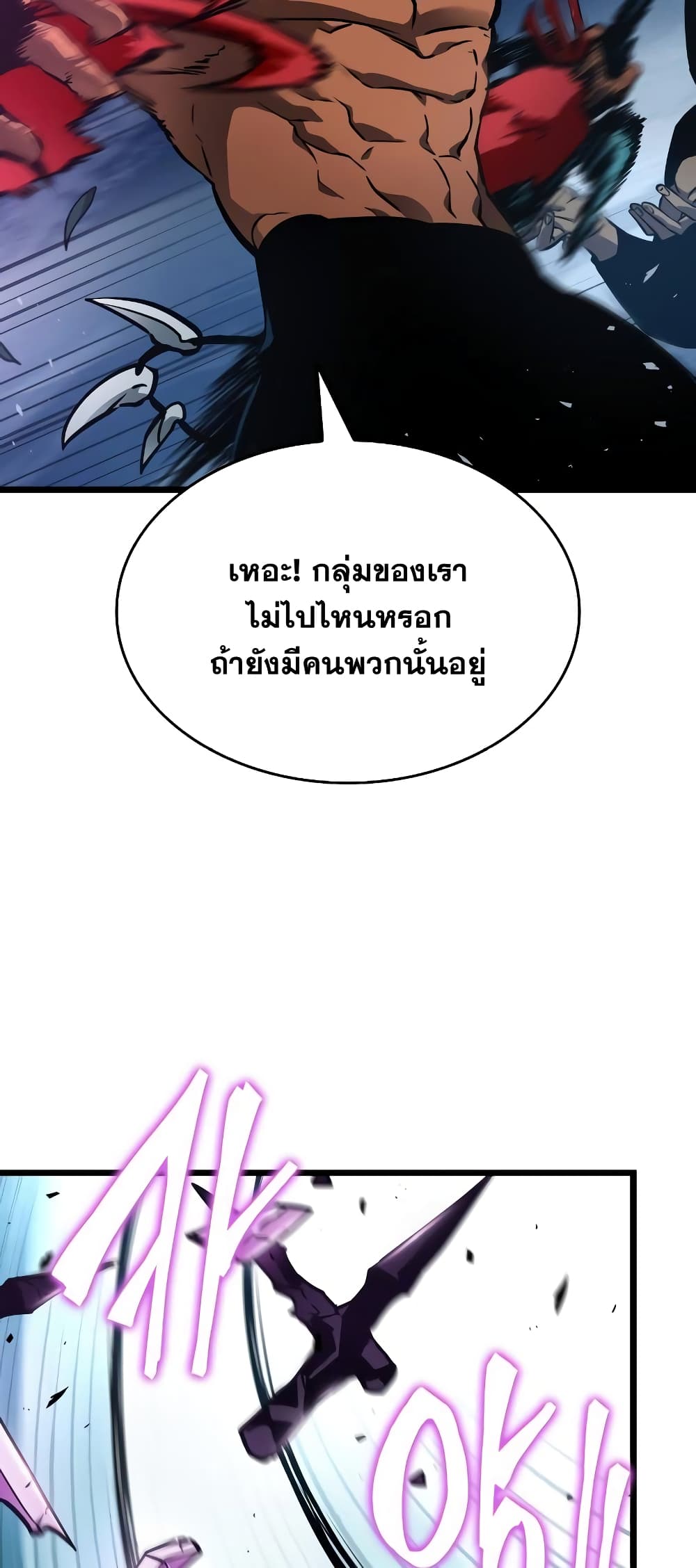 The World After the end โลกหลังการล่มสลาย ตอนที่ 11 page 9
