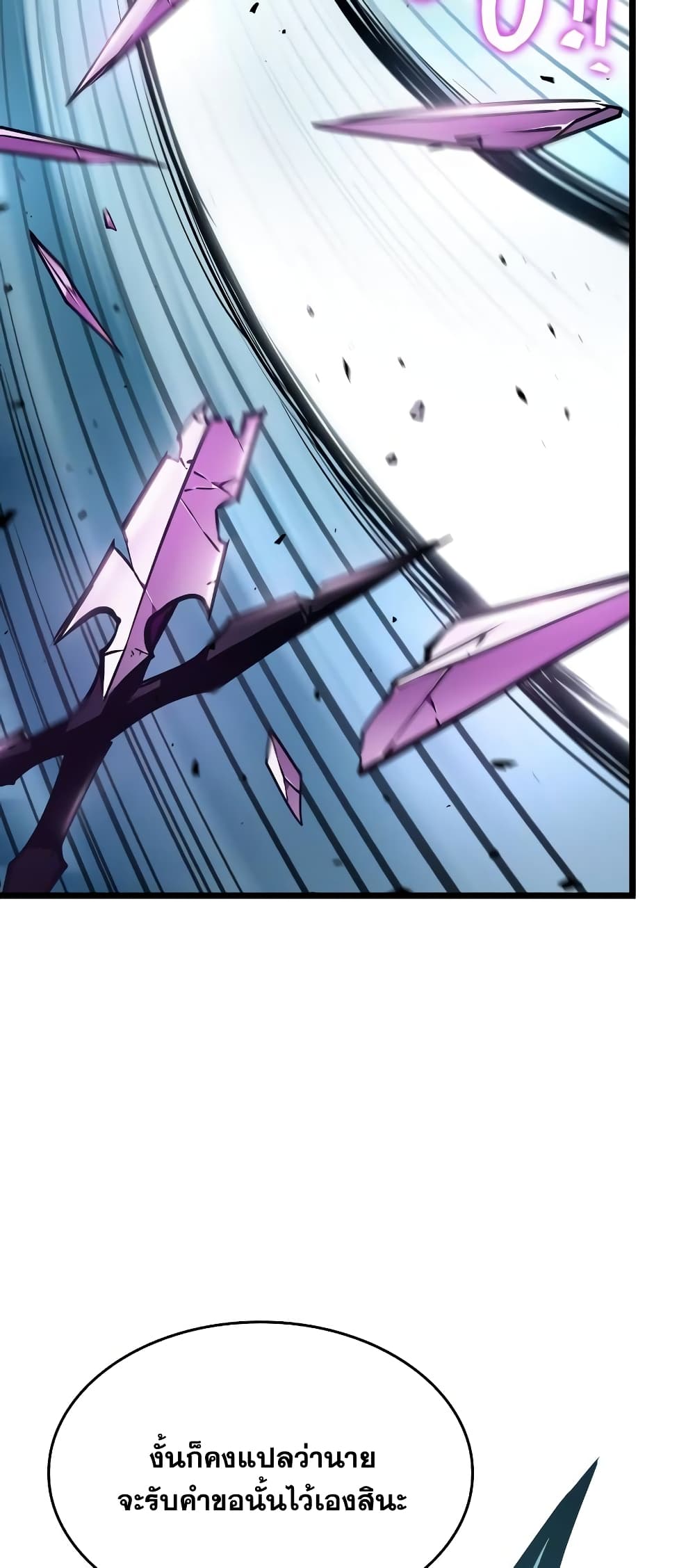 The World After the end โลกหลังการล่มสลาย ตอนที่ 11 page 10