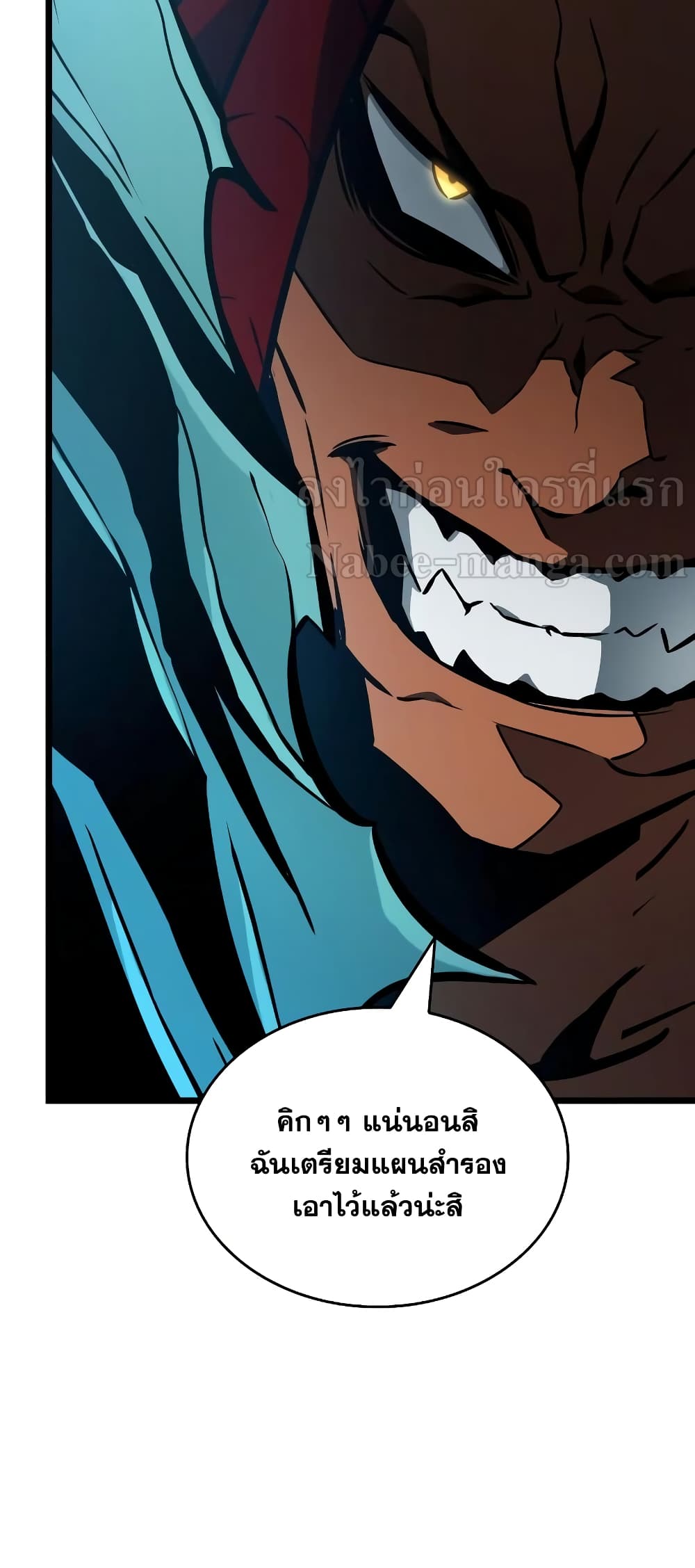 The World After the end โลกหลังการล่มสลาย ตอนที่ 11 page 15