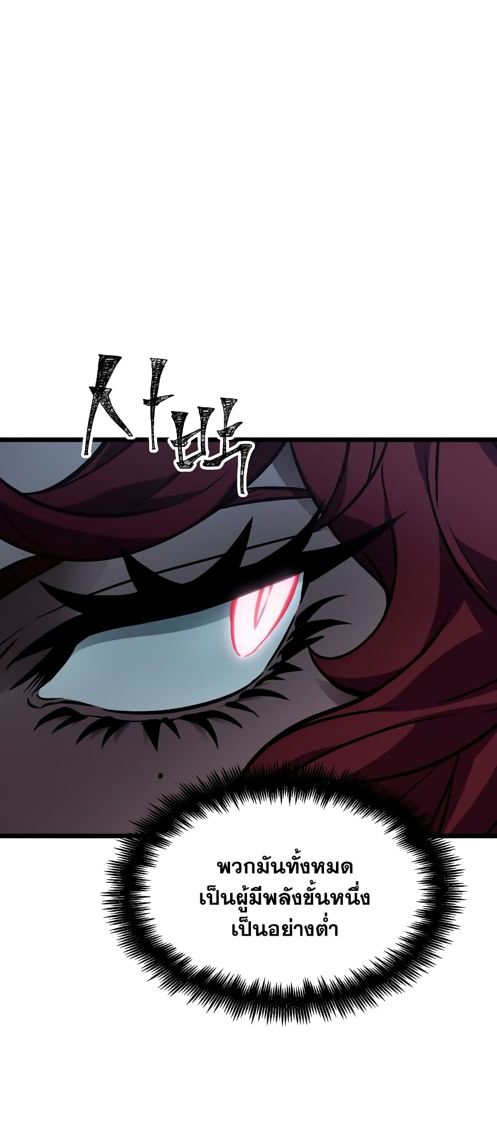 The World After the end โลกหลังการล่มสลาย ตอนที่ 11 page 16