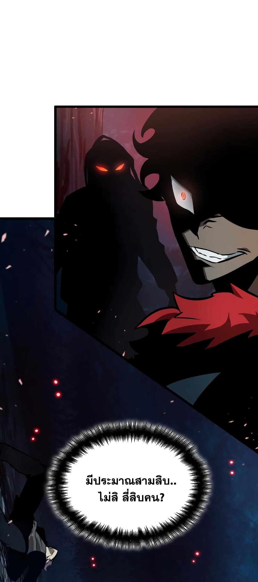 The World After the end โลกหลังการล่มสลาย ตอนที่ 11 page 17