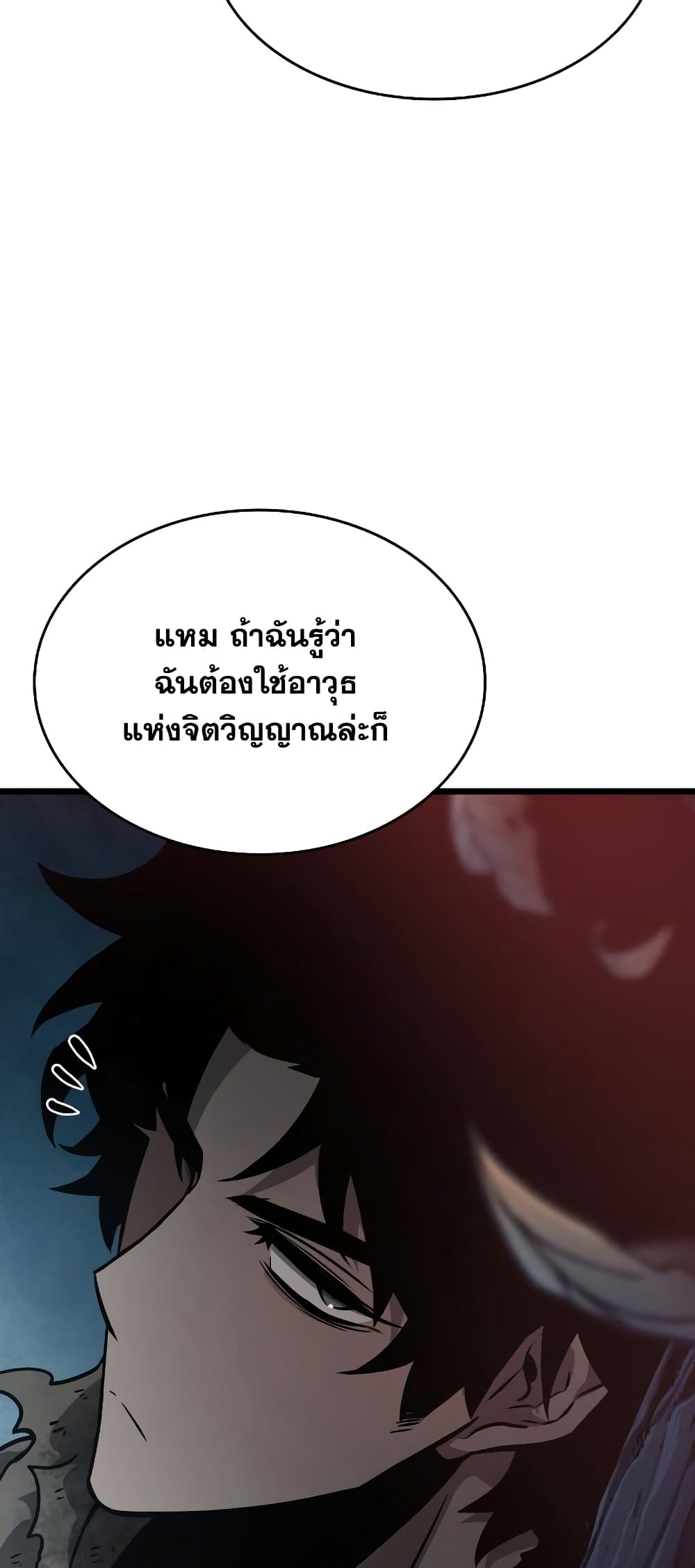 The World After the end โลกหลังการล่มสลาย ตอนที่ 11 page 23