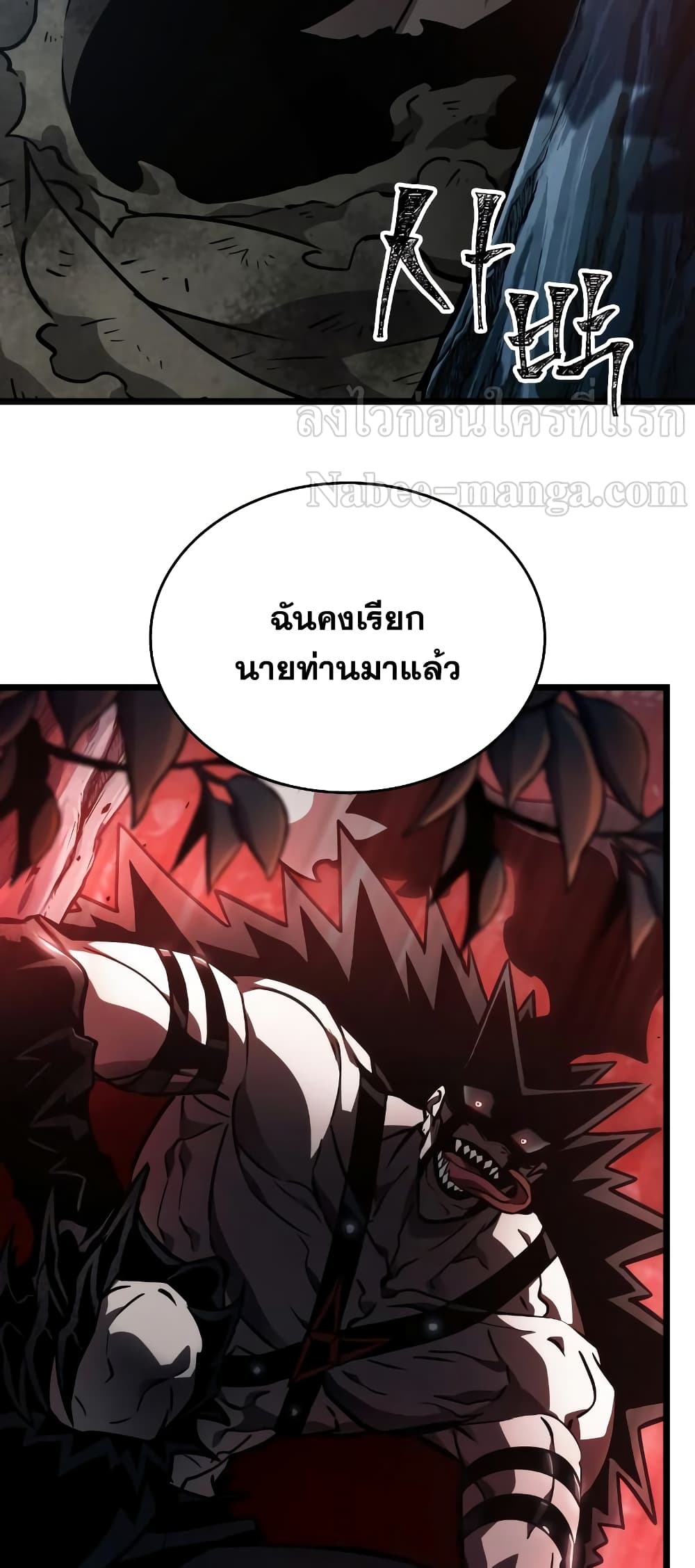 The World After the end โลกหลังการล่มสลาย ตอนที่ 11 page 24