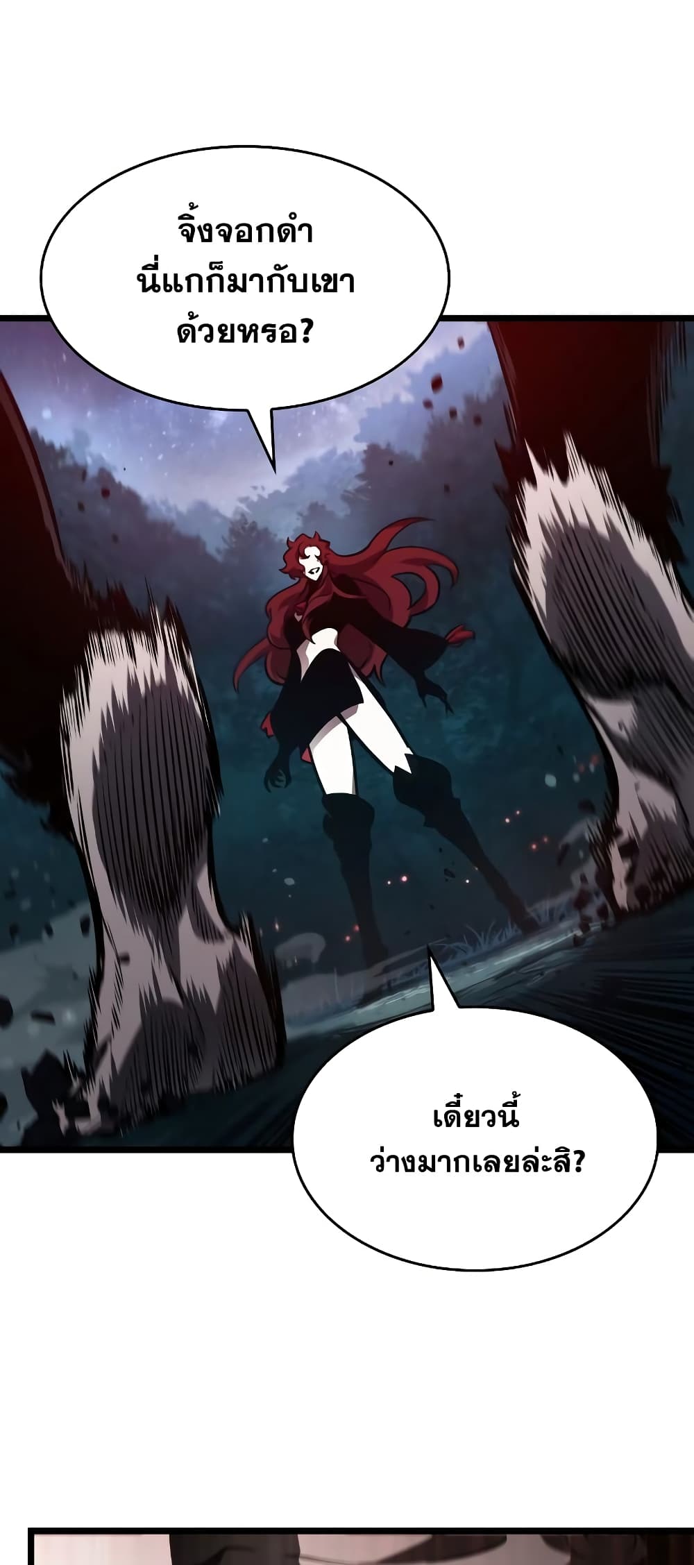 The World After the end โลกหลังการล่มสลาย ตอนที่ 11 page 26