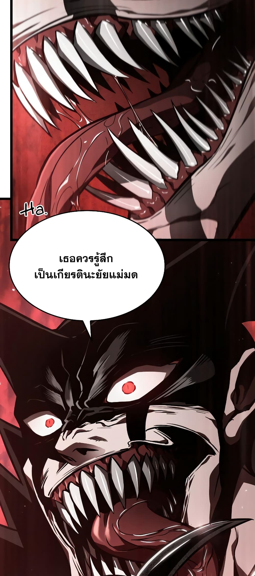 The World After the end โลกหลังการล่มสลาย ตอนที่ 11 page 27