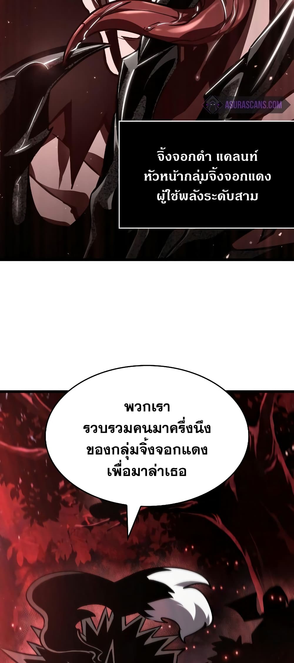The World After the end โลกหลังการล่มสลาย ตอนที่ 11 page 28