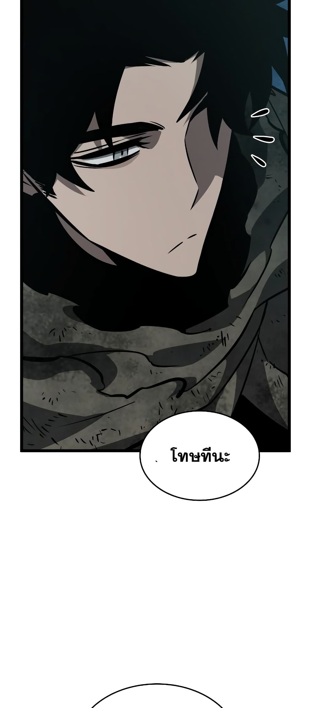 The World After the end โลกหลังการล่มสลาย ตอนที่ 11 page 32