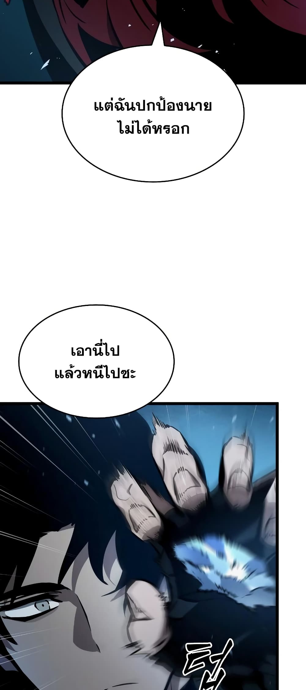 The World After the end โลกหลังการล่มสลาย ตอนที่ 11 page 34