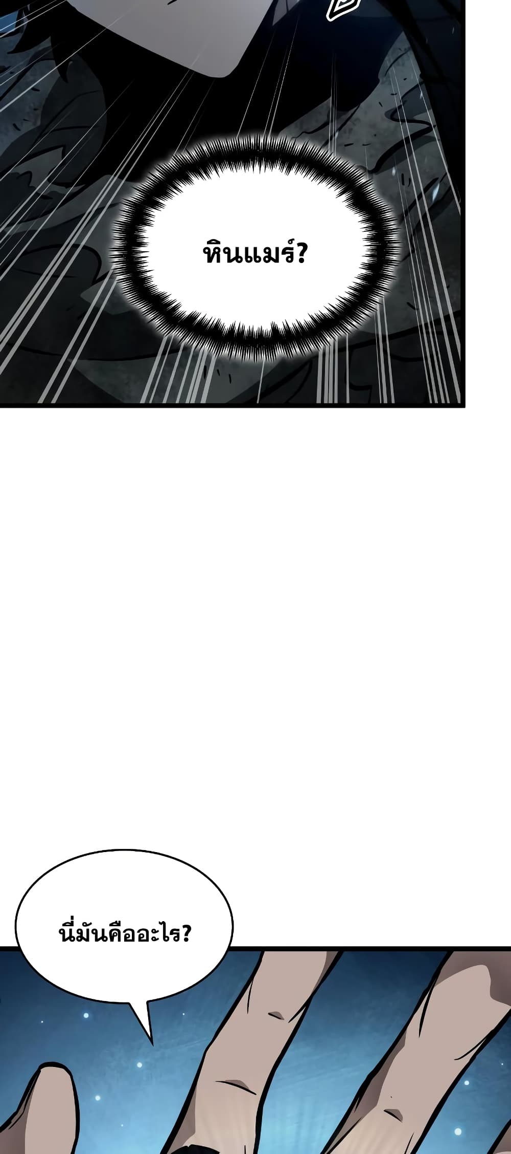 The World After the end โลกหลังการล่มสลาย ตอนที่ 11 page 35