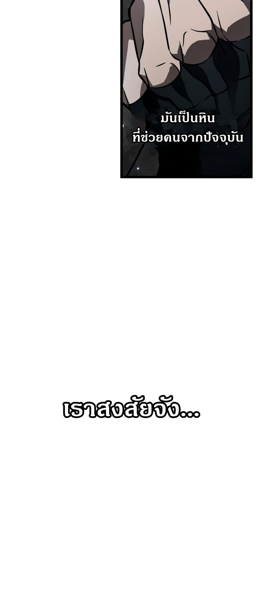 The World After the end โลกหลังการล่มสลาย ตอนที่ 11 page 39