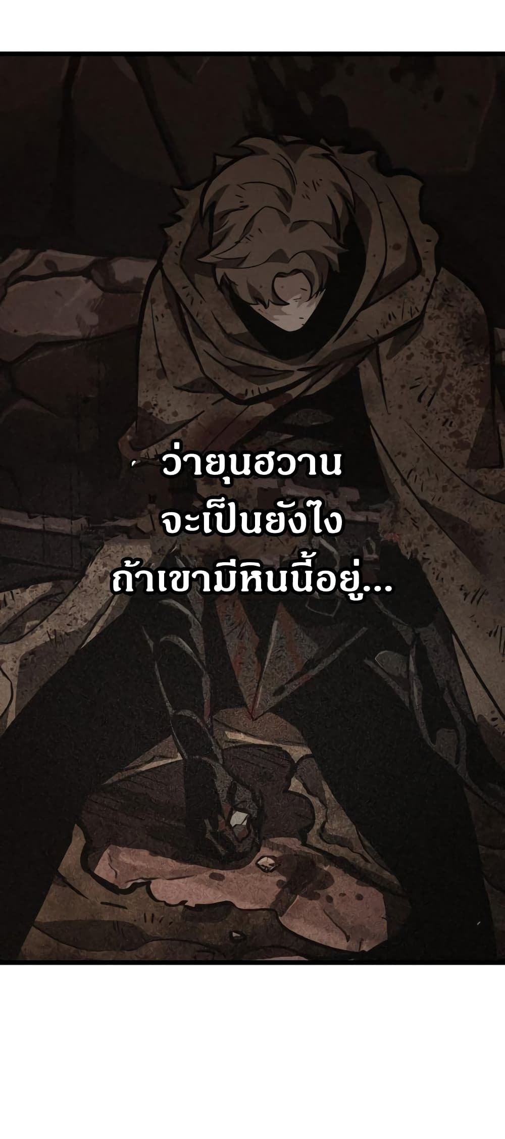 The World After the end โลกหลังการล่มสลาย ตอนที่ 11 page 40