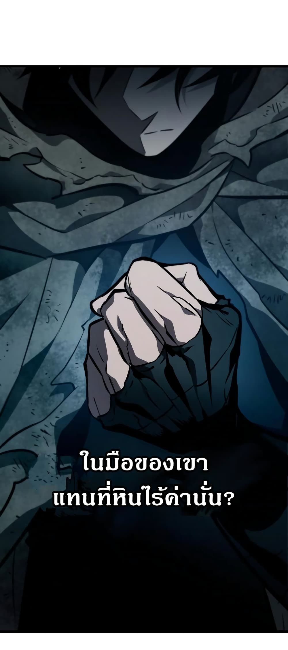 The World After the end โลกหลังการล่มสลาย ตอนที่ 11 page 41