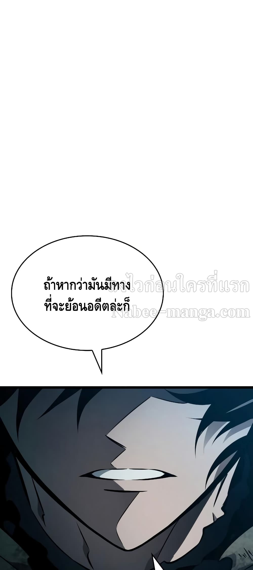 The World After the end โลกหลังการล่มสลาย ตอนที่ 11 page 42