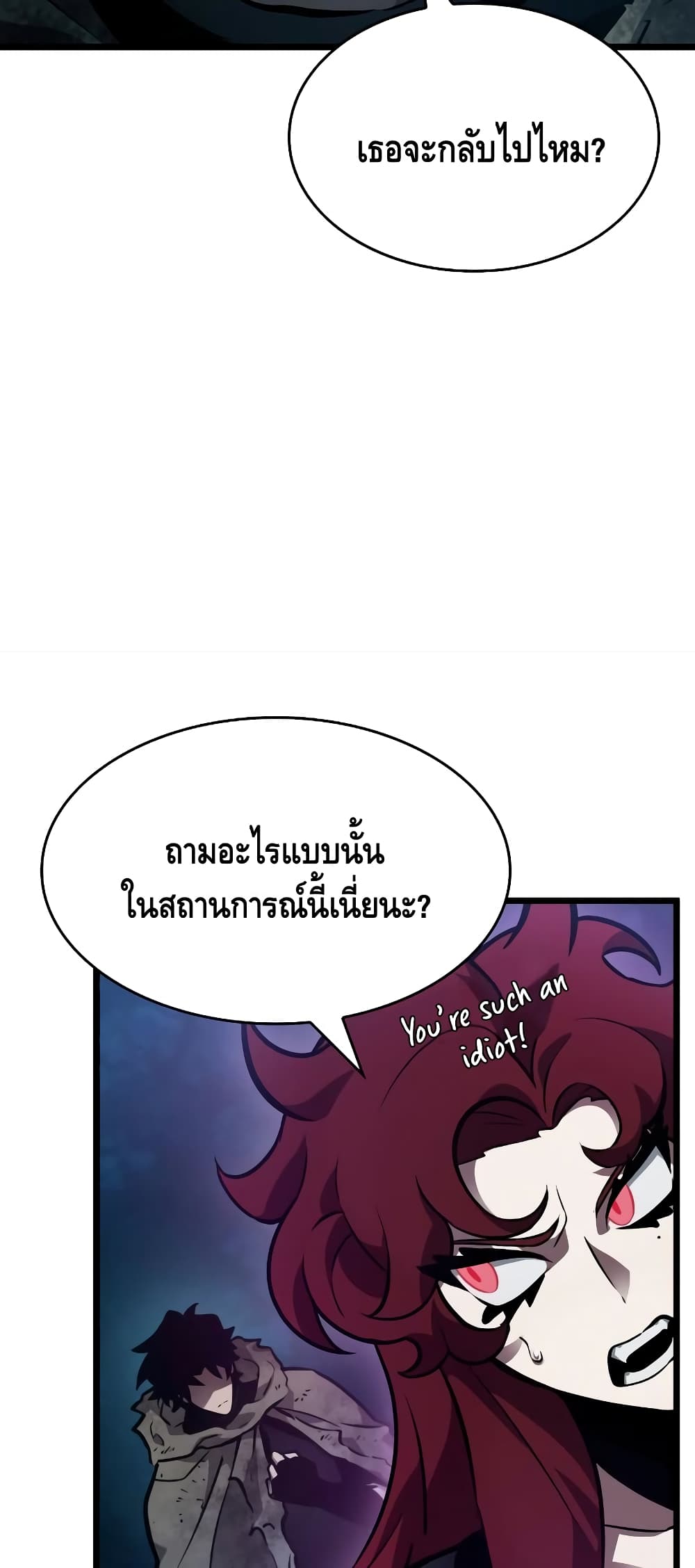 The World After the end โลกหลังการล่มสลาย ตอนที่ 11 page 43