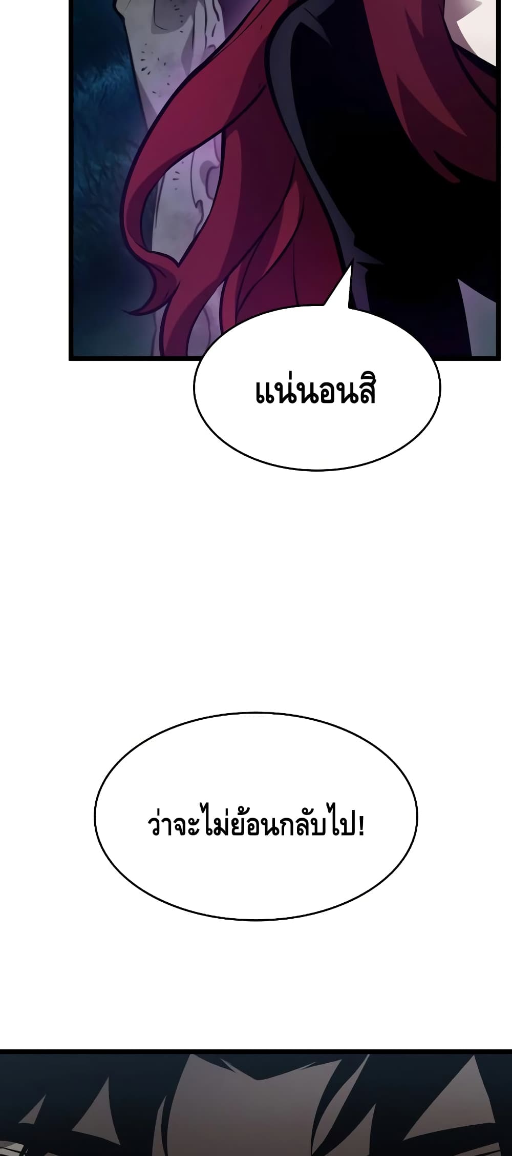 The World After the end โลกหลังการล่มสลาย ตอนที่ 11 page 44