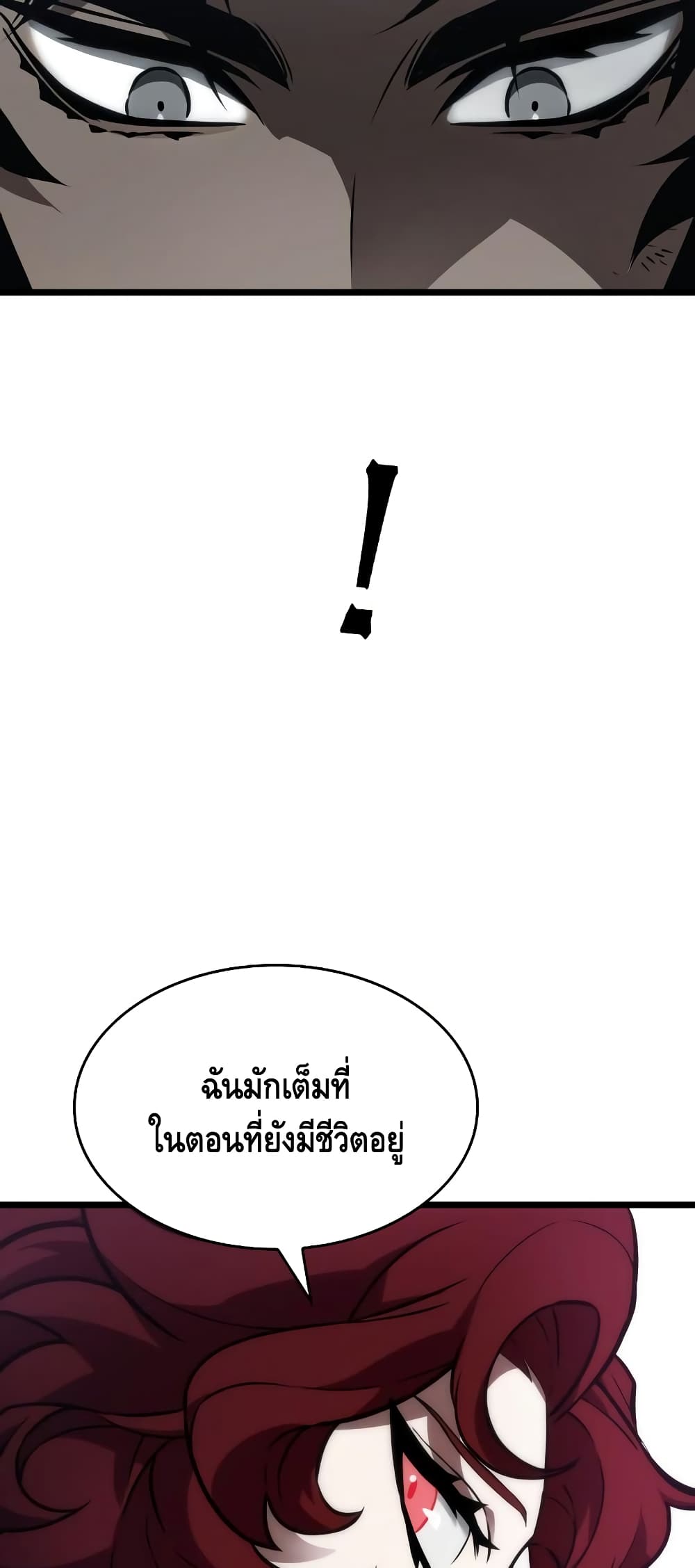 The World After the end โลกหลังการล่มสลาย ตอนที่ 11 page 45