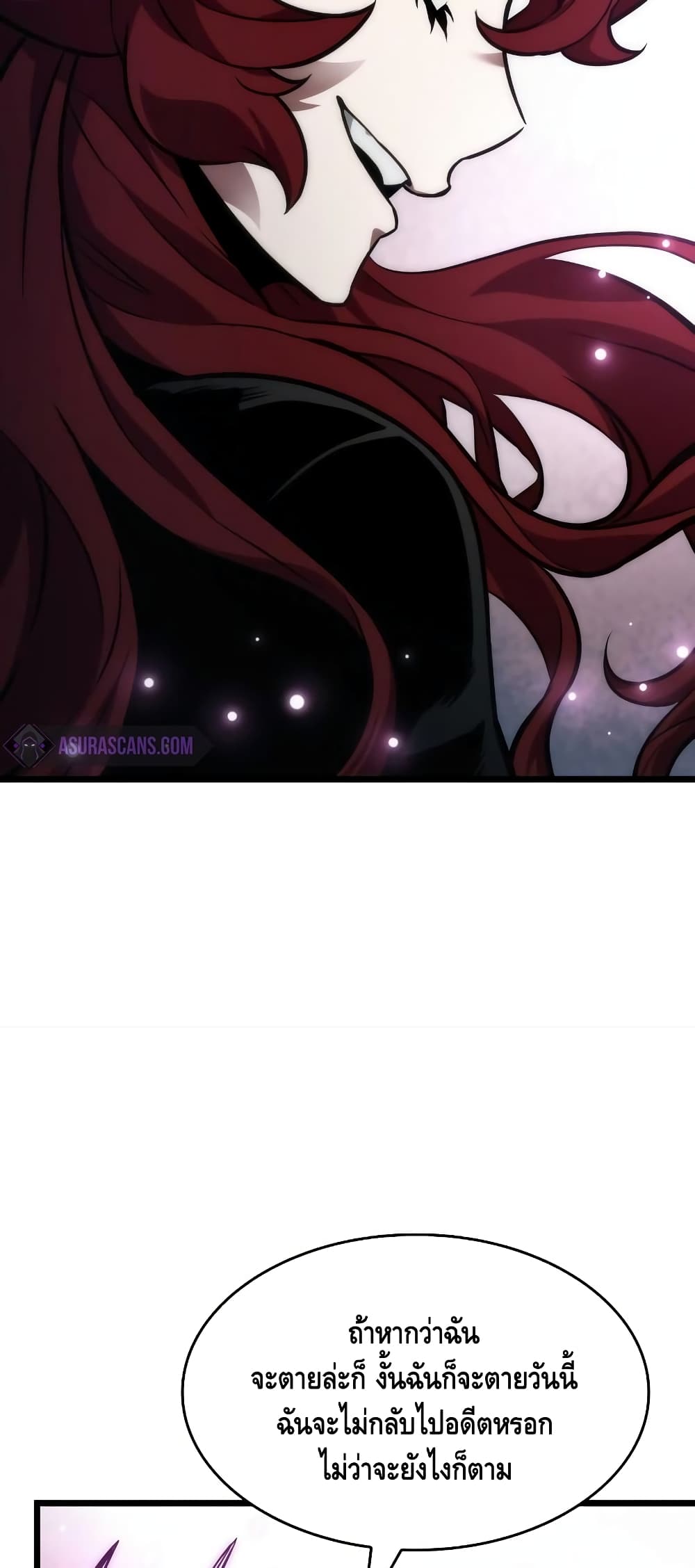 The World After the end โลกหลังการล่มสลาย ตอนที่ 11 page 46