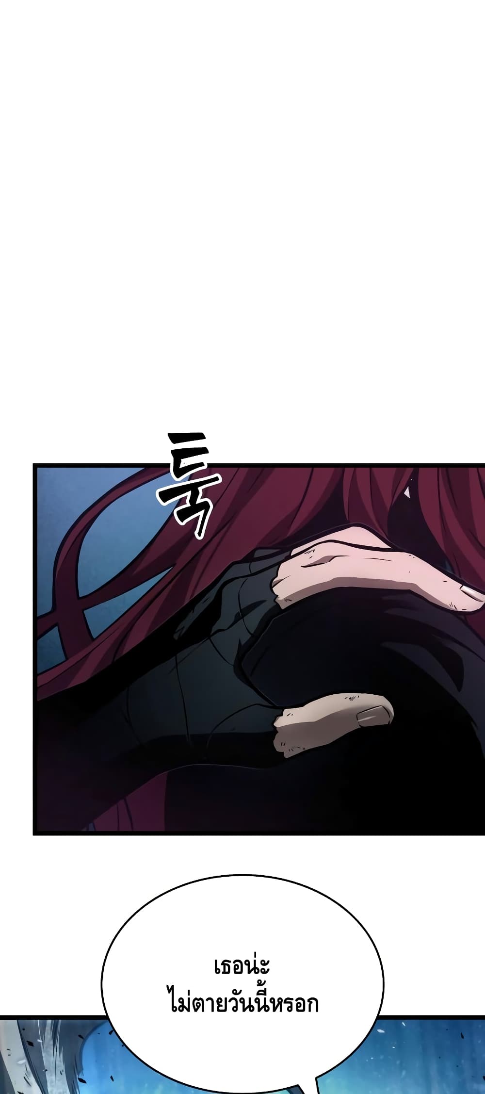 The World After the end โลกหลังการล่มสลาย ตอนที่ 11 page 48