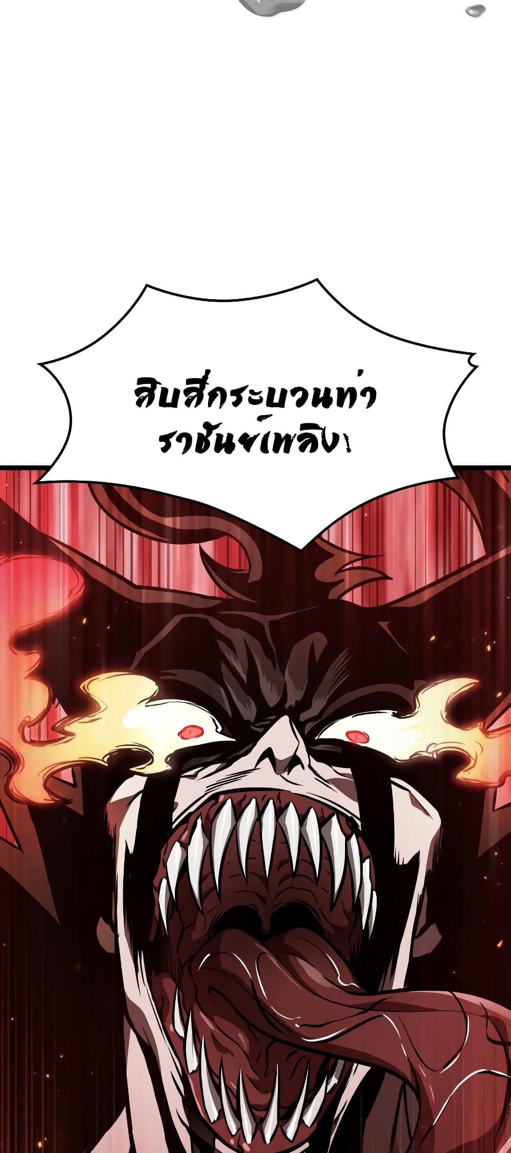 The World After the end โลกหลังการล่มสลาย ตอนที่ 11 page 54