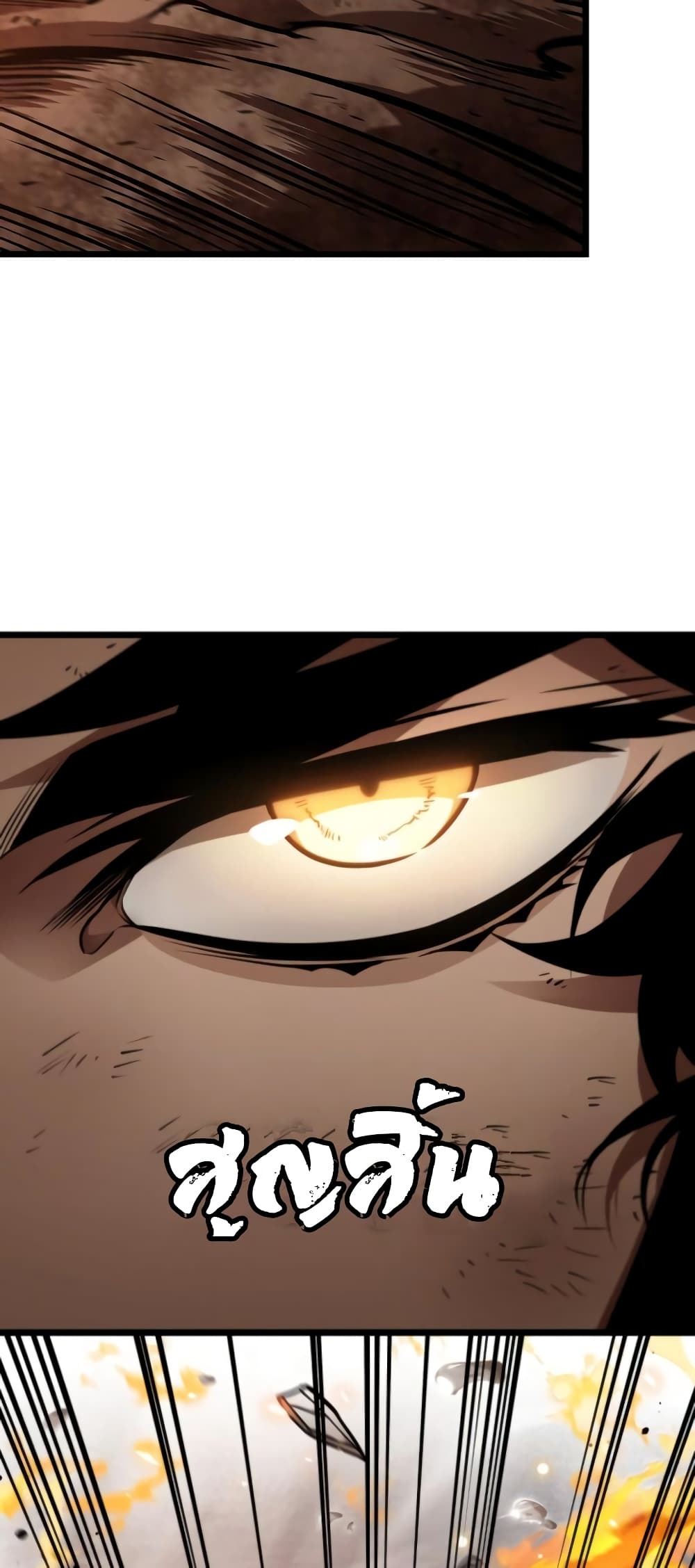 The World After the end โลกหลังการล่มสลาย ตอนที่ 11 page 58