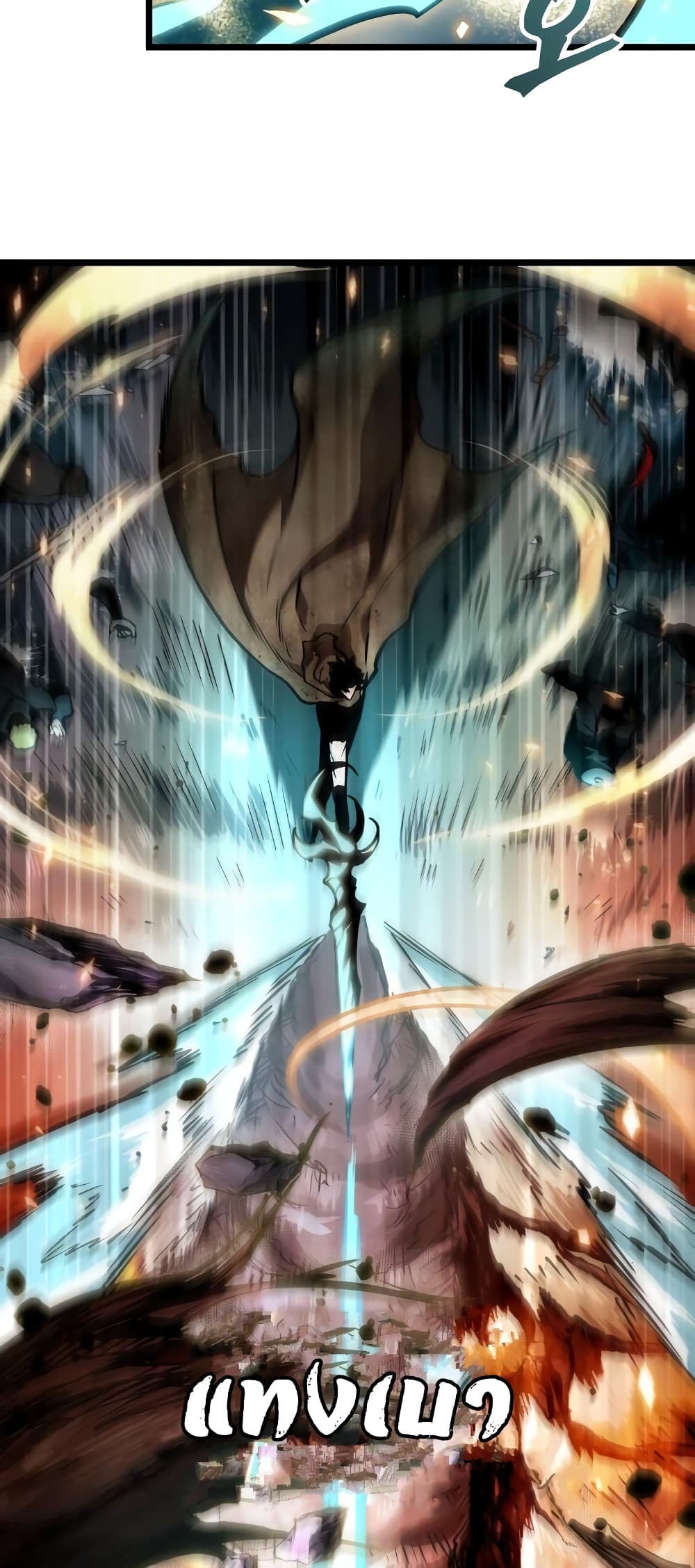 The World After the end โลกหลังการล่มสลาย ตอนที่ 11 page 70