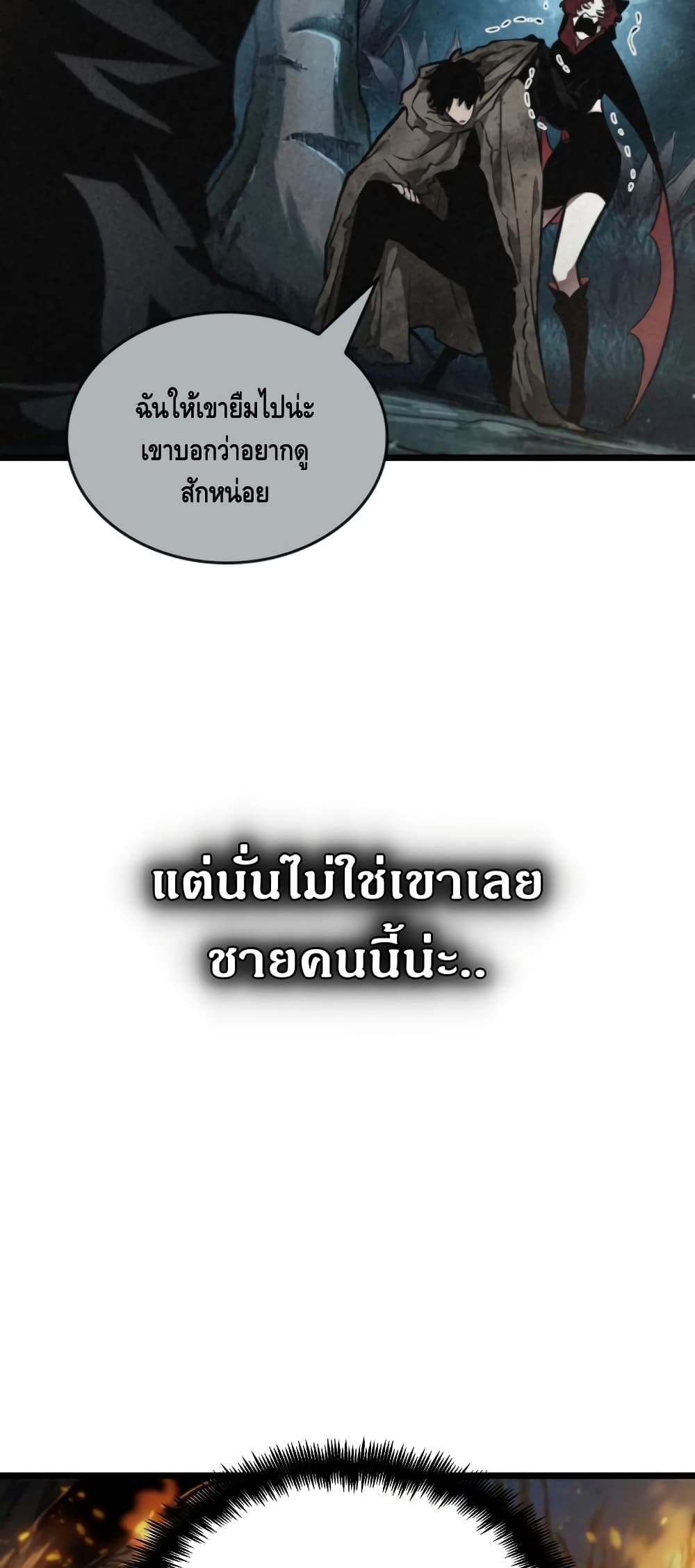 The World After the end โลกหลังการล่มสลาย ตอนที่ 11 page 76