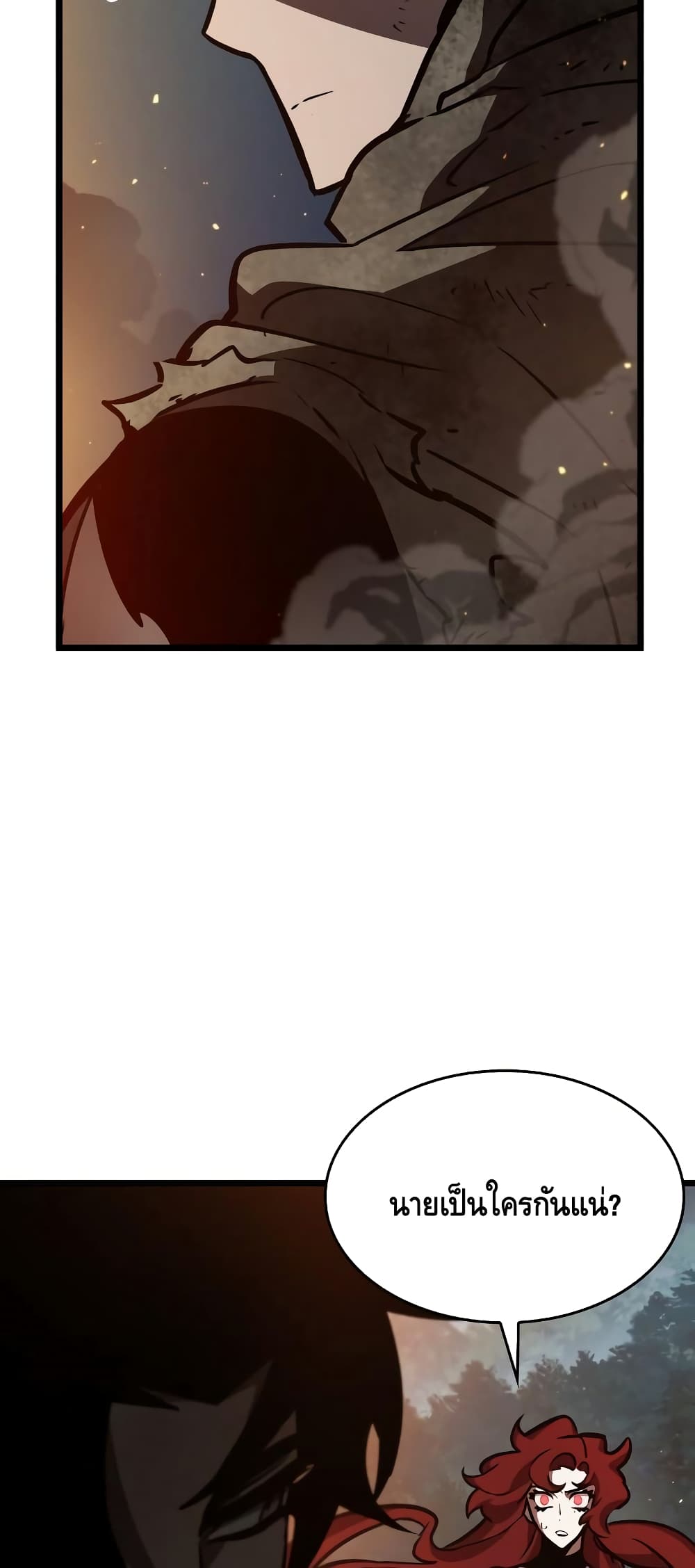 The World After the end โลกหลังการล่มสลาย ตอนที่ 11 page 79