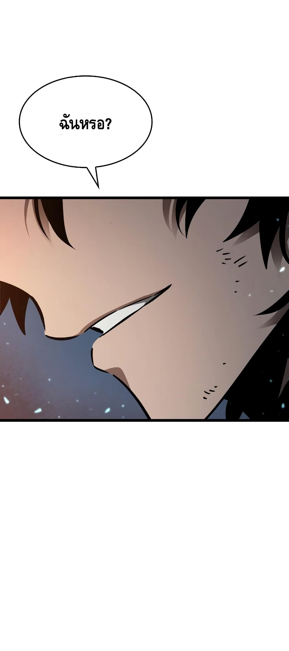 The World After the end โลกหลังการล่มสลาย ตอนที่ 11 page 81