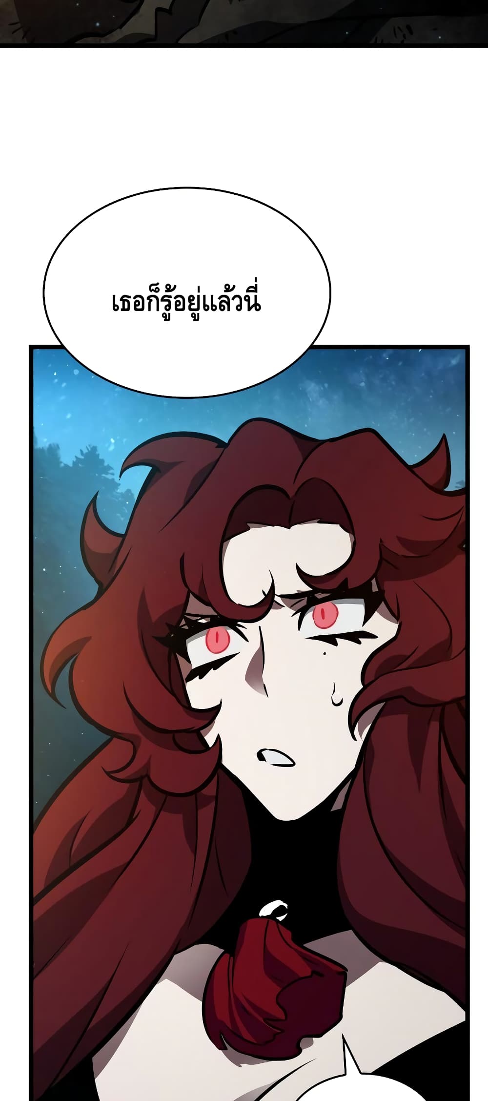 The World After the end โลกหลังการล่มสลาย ตอนที่ 11 page 83