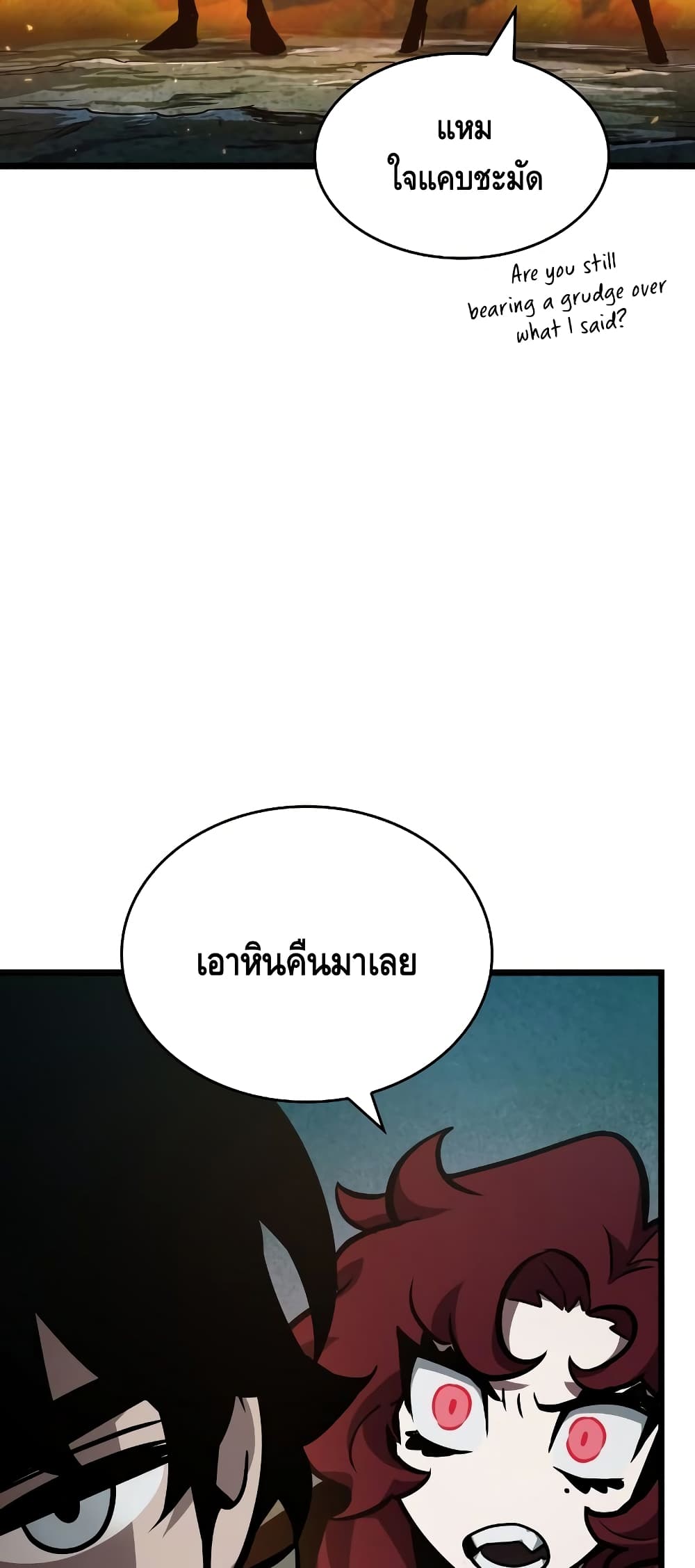 The World After the end โลกหลังการล่มสลาย ตอนที่ 11 page 85
