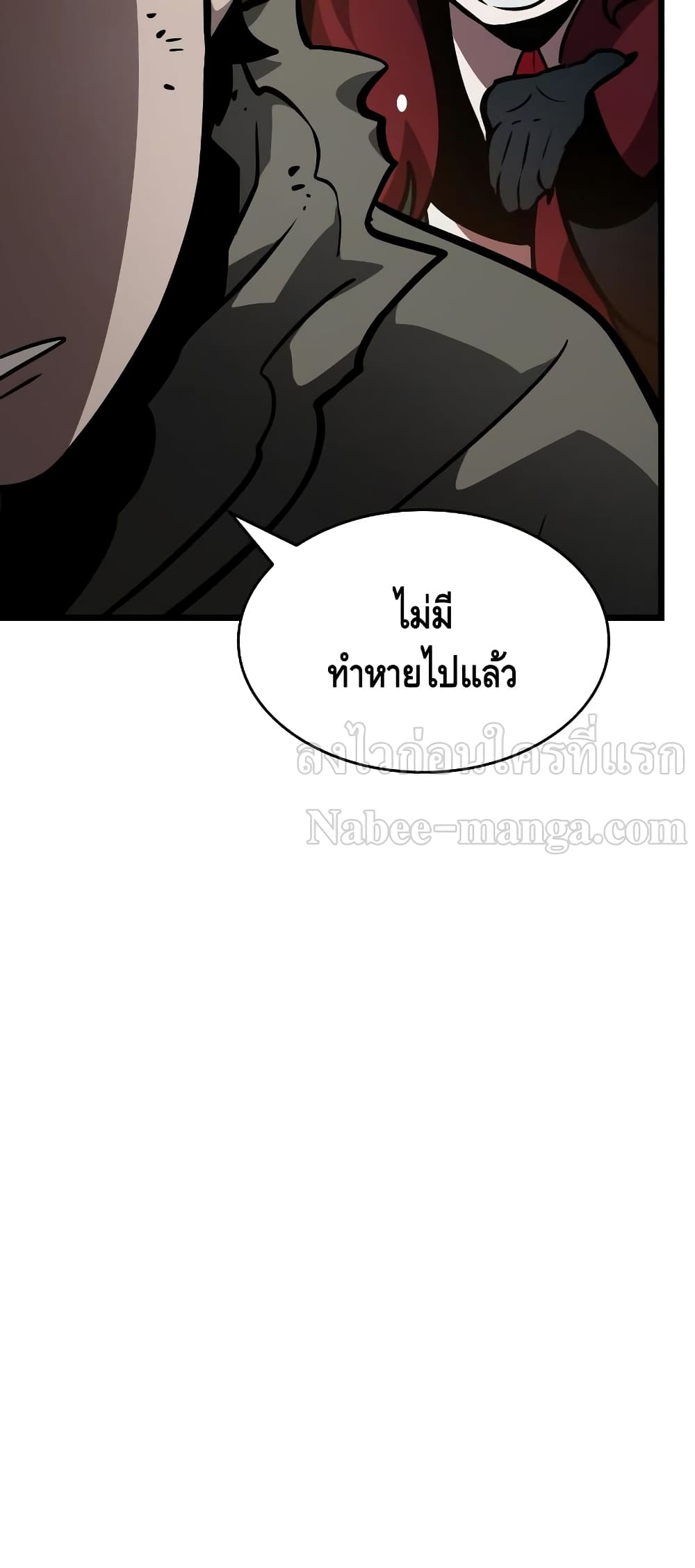 The World After the end โลกหลังการล่มสลาย ตอนที่ 11 page 86