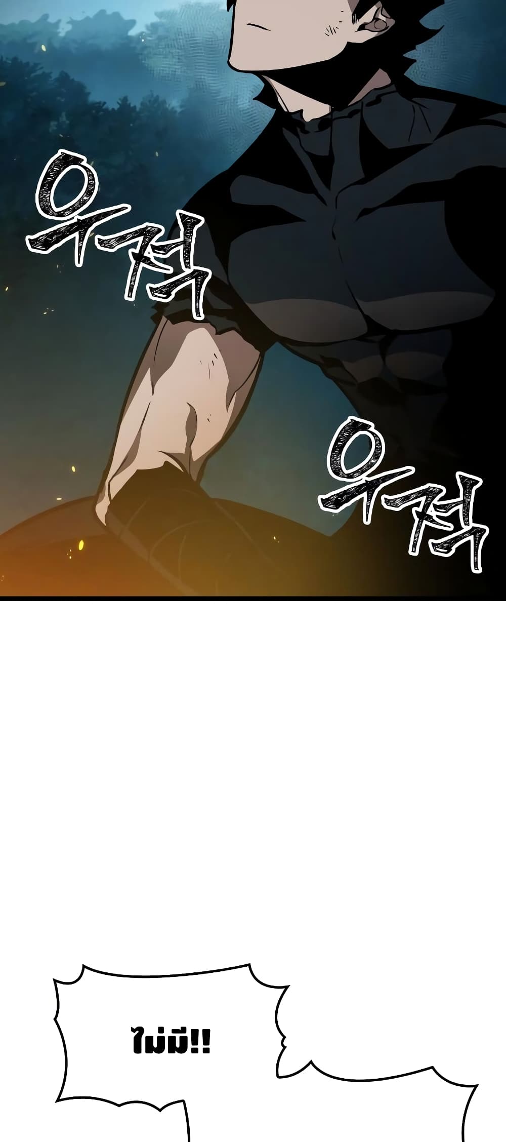 The World After the end โลกหลังการล่มสลาย ตอนที่ 11 page 90