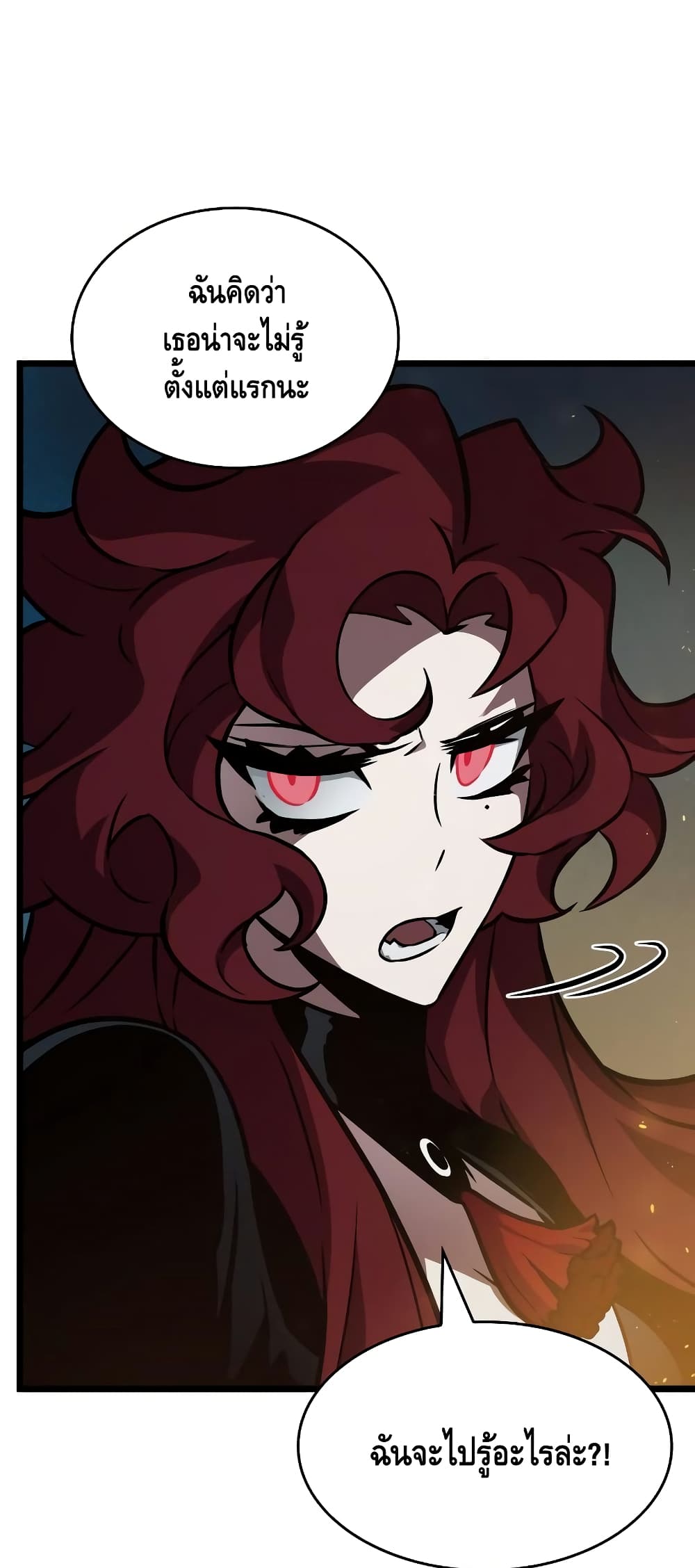 The World After the end โลกหลังการล่มสลาย ตอนที่ 11 page 92