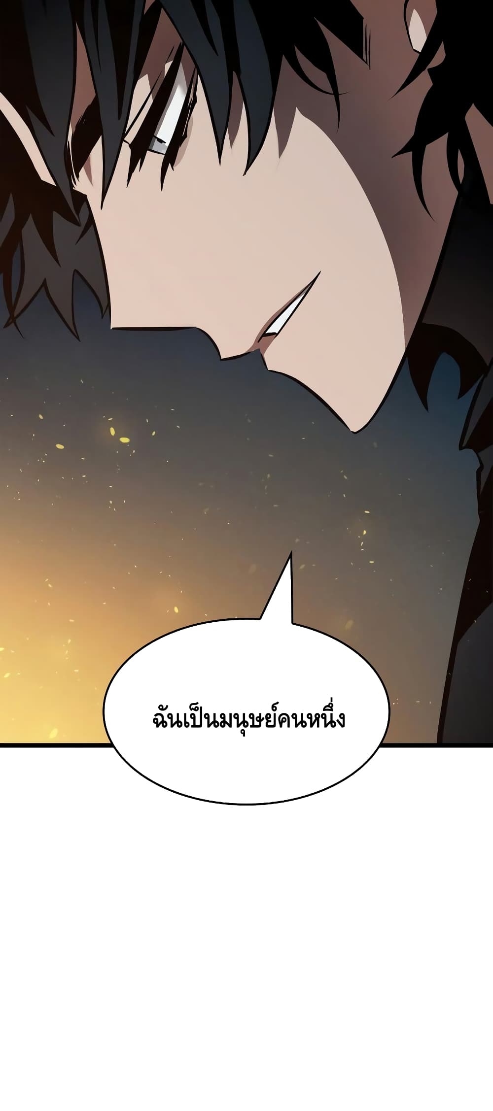 The World After the end โลกหลังการล่มสลาย ตอนที่ 11 page 94