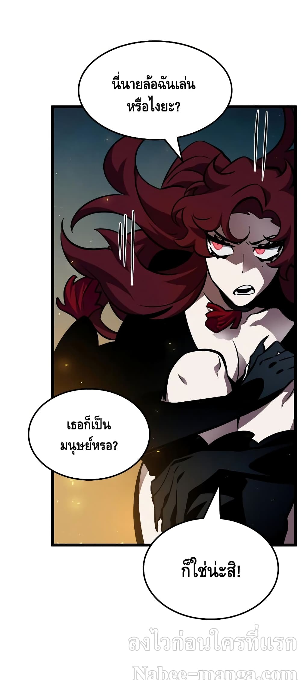 The World After the end โลกหลังการล่มสลาย ตอนที่ 11 page 95