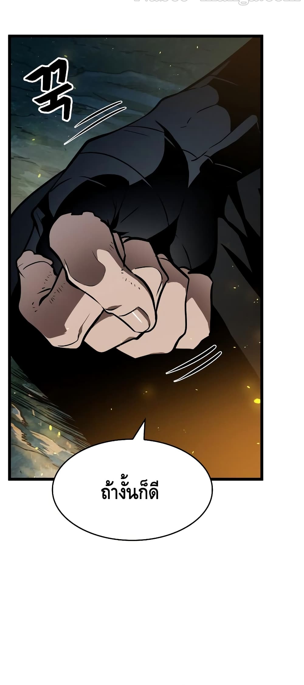 The World After the end โลกหลังการล่มสลาย ตอนที่ 11 page 96