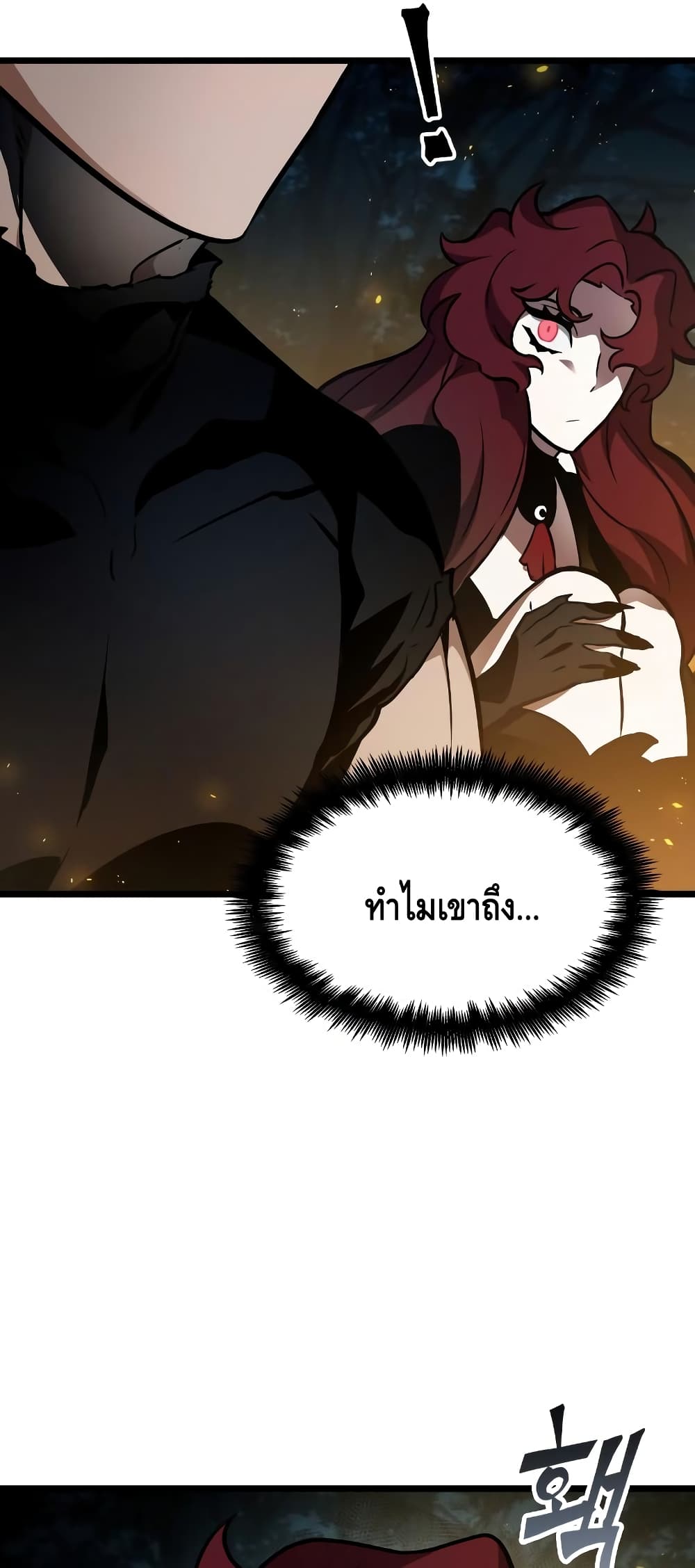 The World After the end โลกหลังการล่มสลาย ตอนที่ 11 page 97