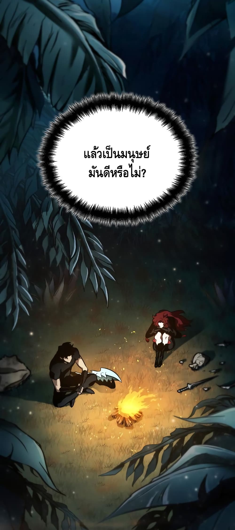 The World After the end โลกหลังการล่มสลาย ตอนที่ 11 page 99