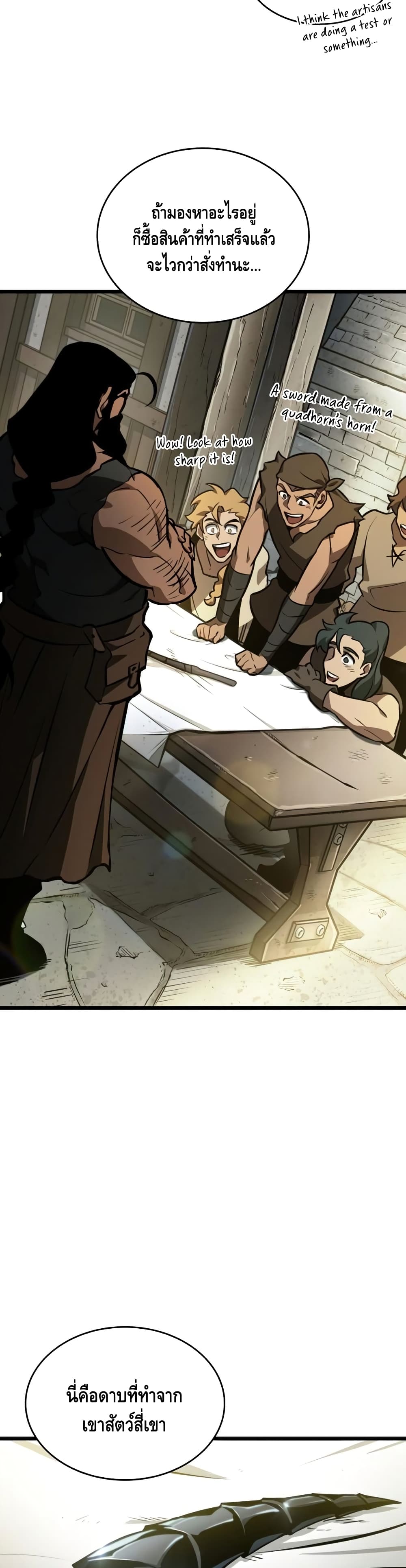 The World After the end โลกหลังการล่มสลาย ตอนที่ 14 page 10