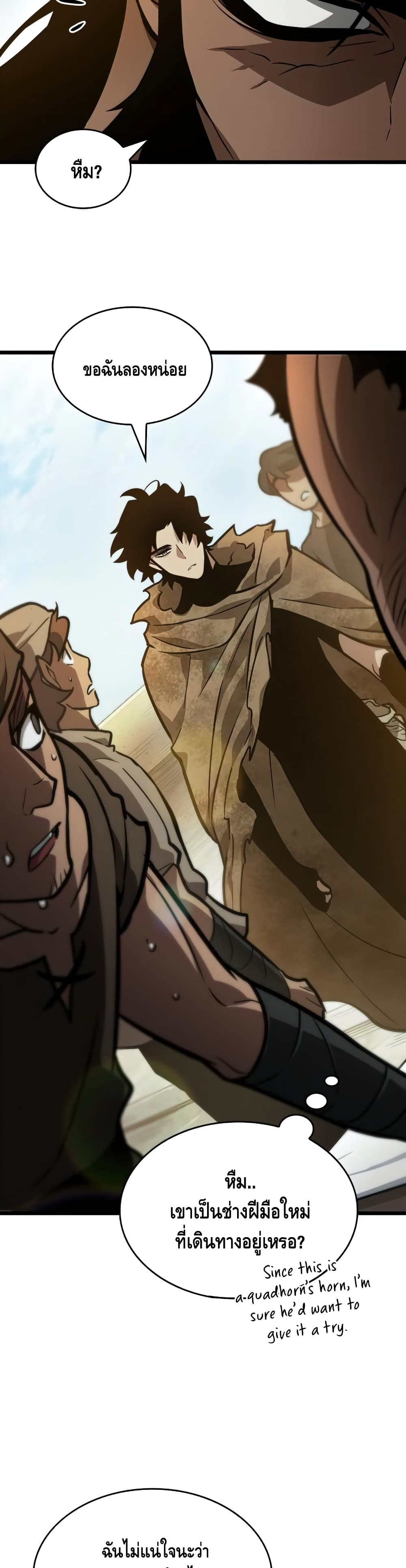 The World After the end โลกหลังการล่มสลาย ตอนที่ 14 page 16