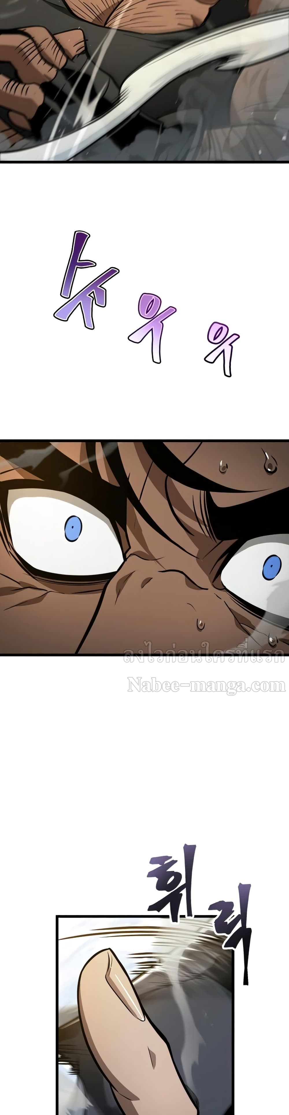 The World After the end โลกหลังการล่มสลาย ตอนที่ 14 page 19