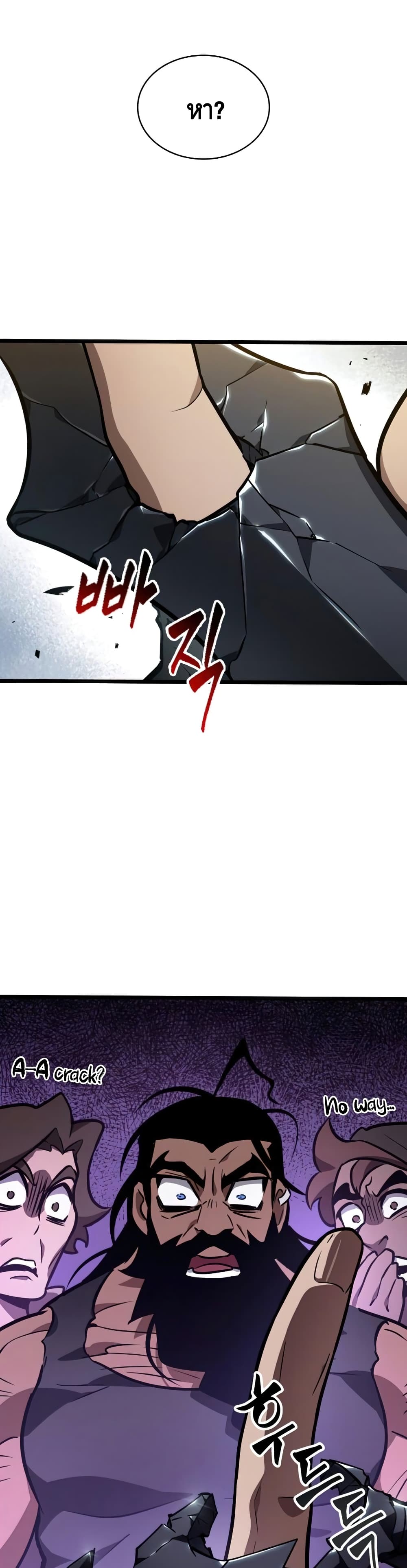 The World After the end โลกหลังการล่มสลาย ตอนที่ 14 page 21