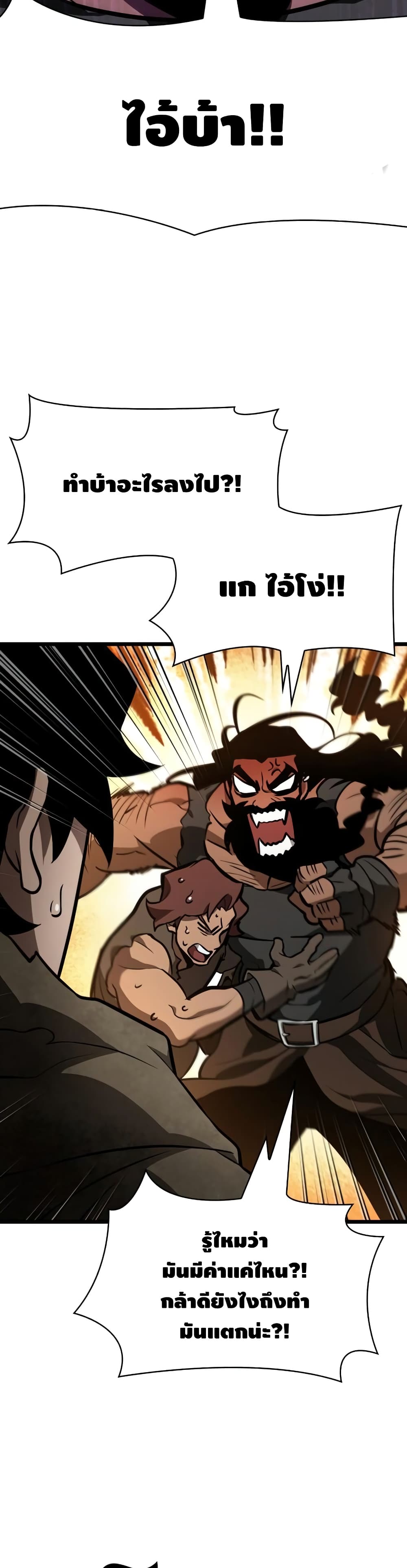 The World After the end โลกหลังการล่มสลาย ตอนที่ 14 page 23