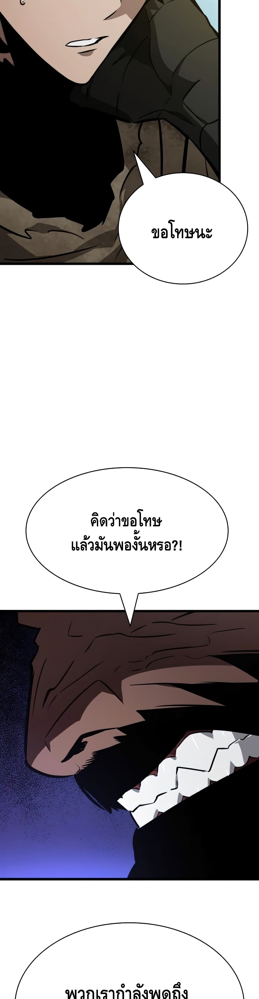 The World After the end โลกหลังการล่มสลาย ตอนที่ 14 page 25