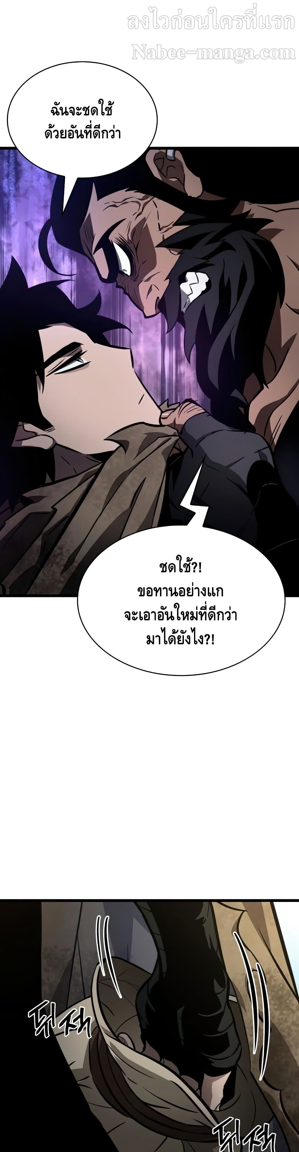 The World After the end โลกหลังการล่มสลาย ตอนที่ 14 page 27